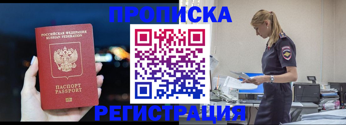 прописка от собственника в Костроме