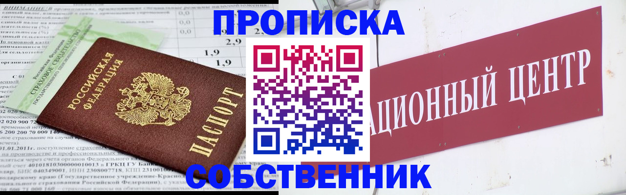 прописка для кредита в Костроме